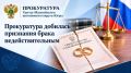Ханты-Мансийская межрайонная прокуратура провела проверку по обращению матери погибшего участника специальной военной операции