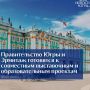 Правительство Югры и Эрмитаж готовятся к совместным выставочным и образовательным проектам