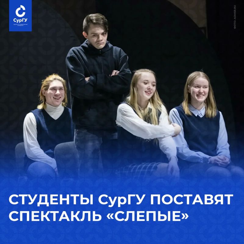 Студенты и преподаватели кафедры режиссуры СурГУ получили грант Главы города Сургута на подготовку и показ спектакля «Слепые» по одноименной пьесе сургутского автора Александра Бронникова