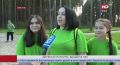 «Зелёный патруль» вышел в няганский лес культуры и отдыха