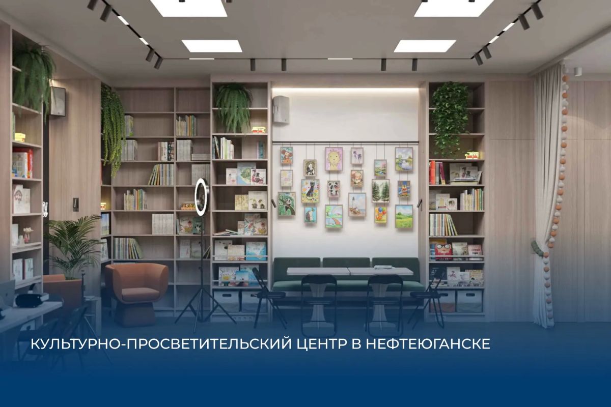Руслан Кухарук: В рамках нацпроекта «Семья» в 2027 году в Югре создадут четыре детско-просветительских центра: в Нефтеюганске, Ханты-Мансийске и Советском районе Руслан Кухарук: В рамках нацпроекта «Семья» в 2027 году в Югре создадут четыре детско-просветительских центра: в Нефтеюганске, Ханты-Мансийске и Советском районе