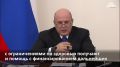 На социальную газификацию в регионах правительство направит дополнительно 1,2 миллиарда рублей