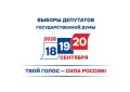 В Югре в ГАС «Выборы» введено 100% протоколов УИК об итогах голосования на выборах депутатов Государственной Думы ФС РФ девятого созыва по федеральному избирательному округу