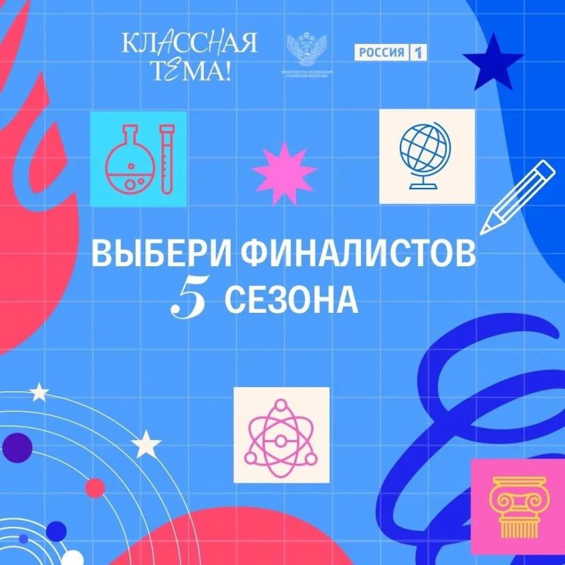 Поддержим педагога Югры в полуфинале телешоу «Классная тема!» Поддержим педагога Югры в полуфинале телешоу «Классная тема!»