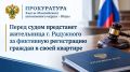 Заместитель прокурора г.Радужного утвердил обвинительный акт по уголовному делу в отношении местной жительницы