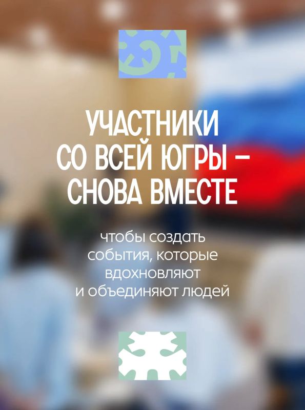 Они вернулись, чтобы создавать значимые события Они вернулись, чтобы создавать значимые события