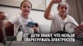 Осторожно, электроприборы. Объясни ребенку правила безопасности: