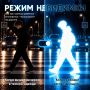 Тёмная одежда делает школьника невидимым на дороге