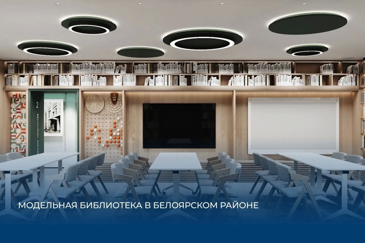 В Югре в 2027 году создадут четыре детско-просветительских центра и три модельные библиотеки В Югре в 2027 году создадут четыре детско-просветительских центра и три модельные библиотеки