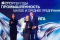 Югру отметили как регион с лучшими экспортерами