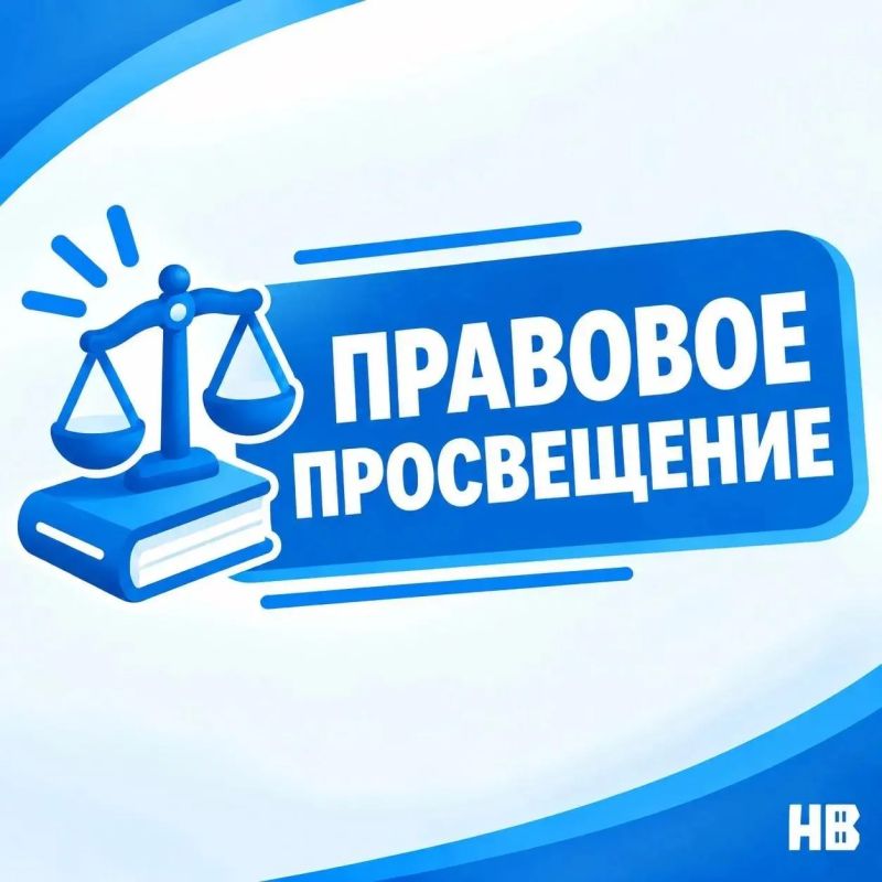 Уважаемые жители Нижневартовска! В рамках рубрики #ПравовоеПросвещение информируем о важном событии