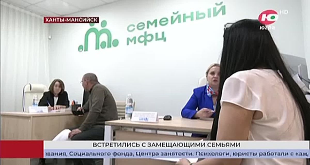 В Югре провели консультации для замещающих родителей
