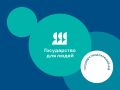 Опрос: Общая удовлетворенность граждан по предоставлению государственной услуги: «Выплата компенсации части родительской платы за присмотр и уход за детьми в государственных и муниципальных образовательных организациях...