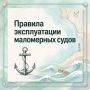 Управление по делам ГО и ЧС Администрации города напоминает, что катание на любых плавательных средствах требует строгого соблюдения правил безопасности