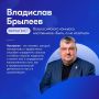 Заведующий Молодёжным центром «Формат» Владислав Брылеев - финалист Всероссийского конкурса наставников «Быть, а не казаться»