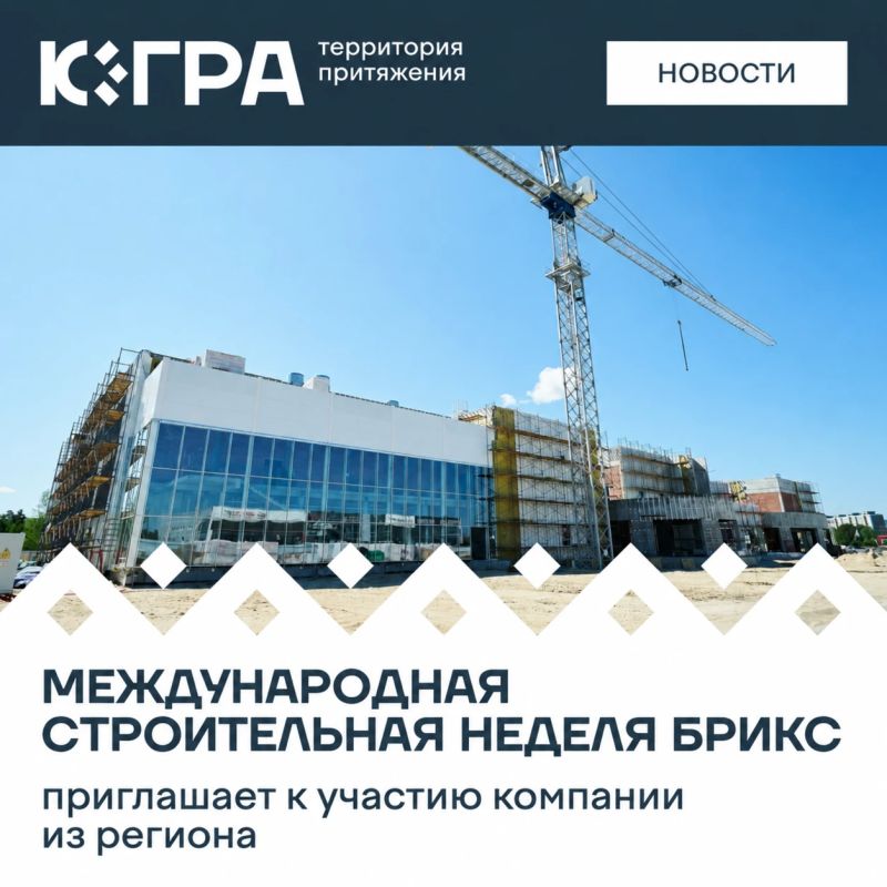 С 10 по 13 ноября в Казани на площадке «Казань Экспо» соберутся более 50 тысяч специалистов из России, стран БРИКС и СНГ