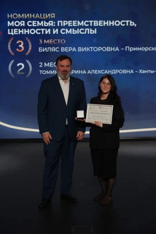 Жительница Югры стала призёром всероссийского конкурса «Моя страна – моя Россия»