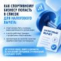 В Югре расширяют список спортивных организаций, где можно вернуть налоговый вычет за занятия