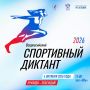 Проверьте, насколько хорошо вы разбираетесь в спорте
