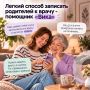 Чат-бот «Вика» помогает сэкономить время на записи к врачу
