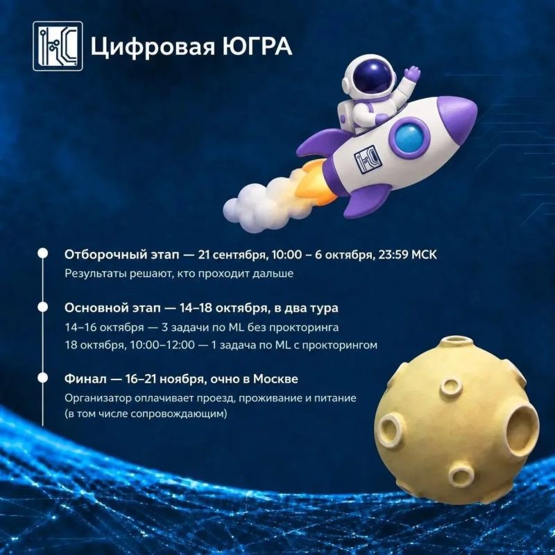 Успей зарегистрироваться на Всероссийскую олимпиаду по искусственному интеллекту до 6 октября! Успей зарегистрироваться на Всероссийскую олимпиаду по искусственному интеллекту до 6 октября!