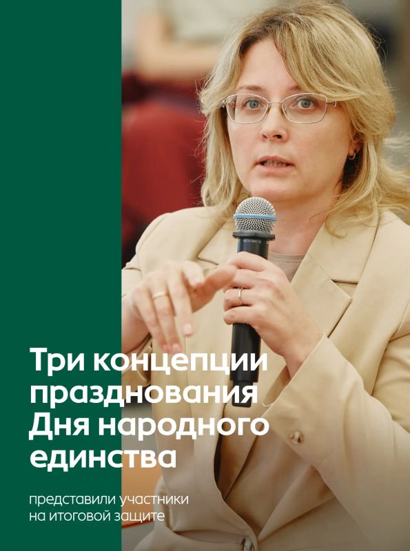 Три концепции проведения Дня народного единства станут частью праздника в Югре Три концепции проведения Дня народного единства станут частью праздника в Югре