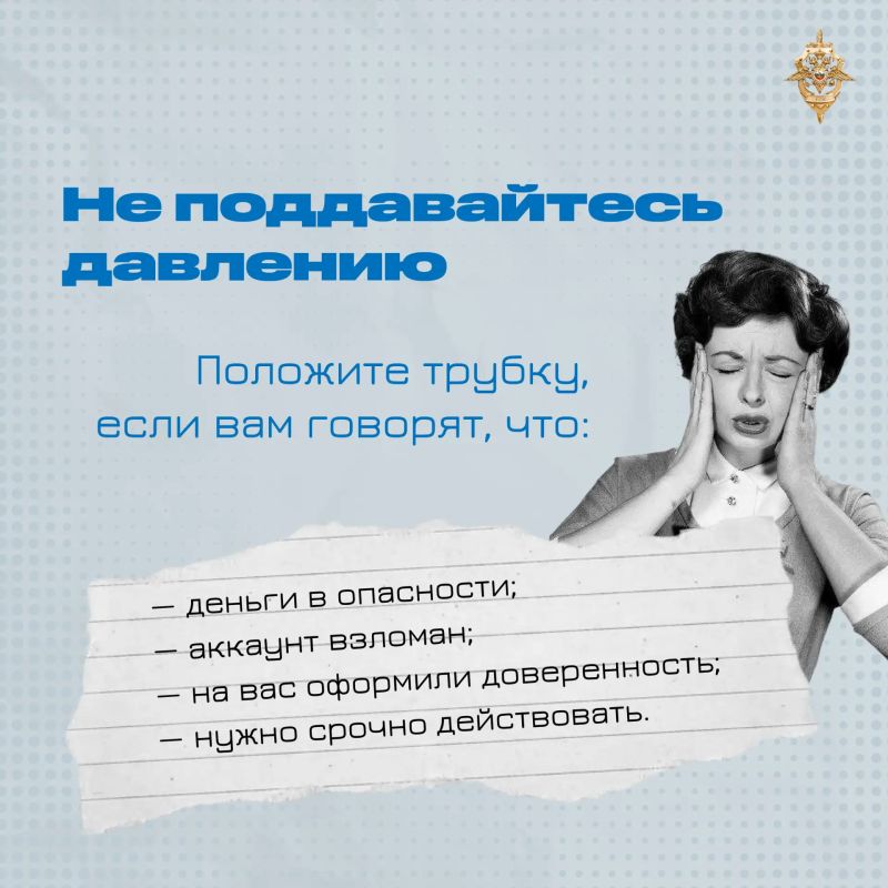 Телефонные мошенники: как не стать их жертвой Телефонные мошенники: как не стать их жертвой