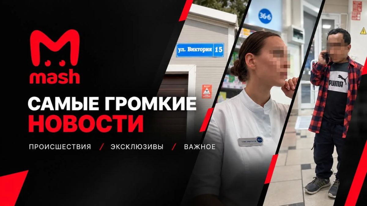 Два майора: Зачем нужно подписаться на Mash в MAX? Как минимум, ради таких новостей 25/8: