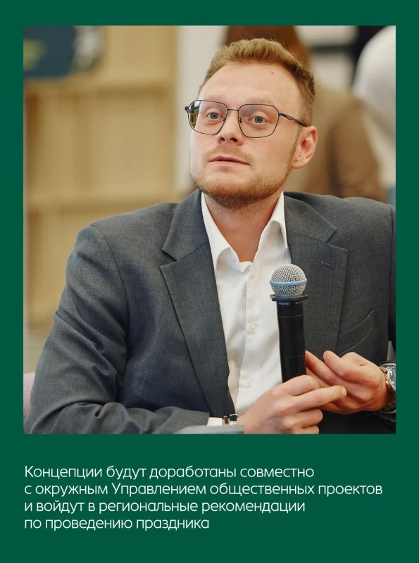 Три концепции проведения Дня народного единства станут частью праздника в Югре Три концепции проведения Дня народного единства станут частью праздника в Югре