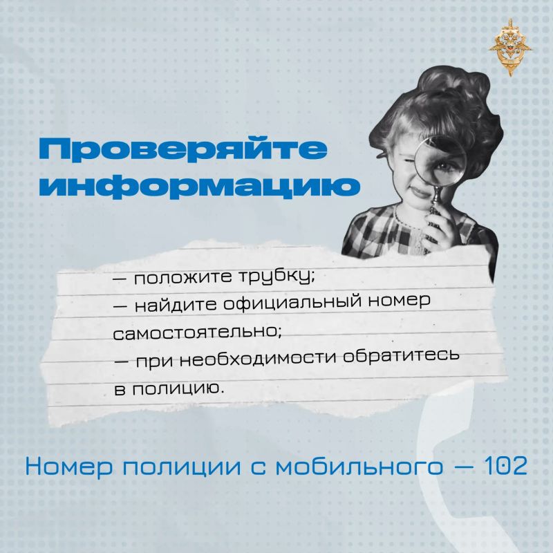 Телефонные мошенники: как не стать их жертвой Телефонные мошенники: как не стать их жертвой