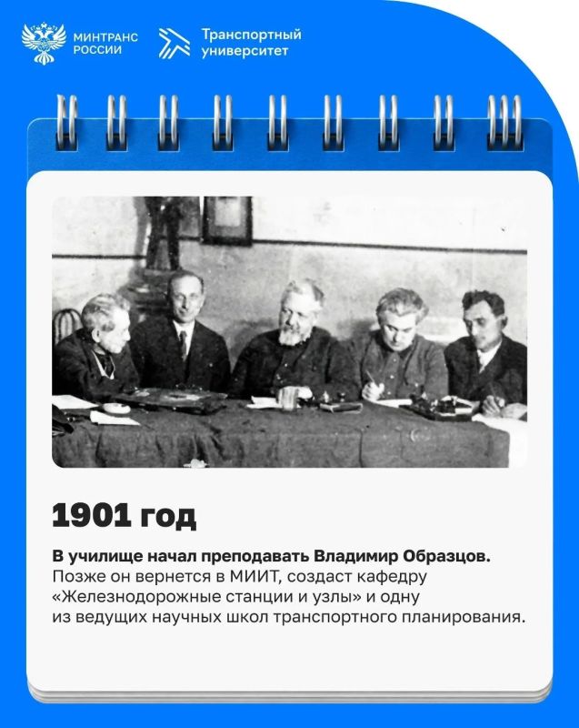 Министр транспорта Андрей Никитин поздравил преподавателей, работников, студентов и выпускников РУТ с 130-летием вуза Министр транспорта Андрей Никитин поздравил преподавателей, работников, студентов и выпускников РУТ с 130-летием вуза