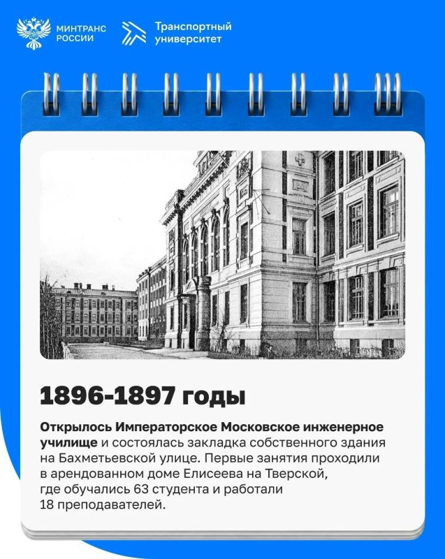 Министр транспорта Андрей Никитин поздравил преподавателей, работников, студентов и выпускников РУТ с 130-летием вуза Министр транспорта Андрей Никитин поздравил преподавателей, работников, студентов и выпускников РУТ с 130-летием вуза