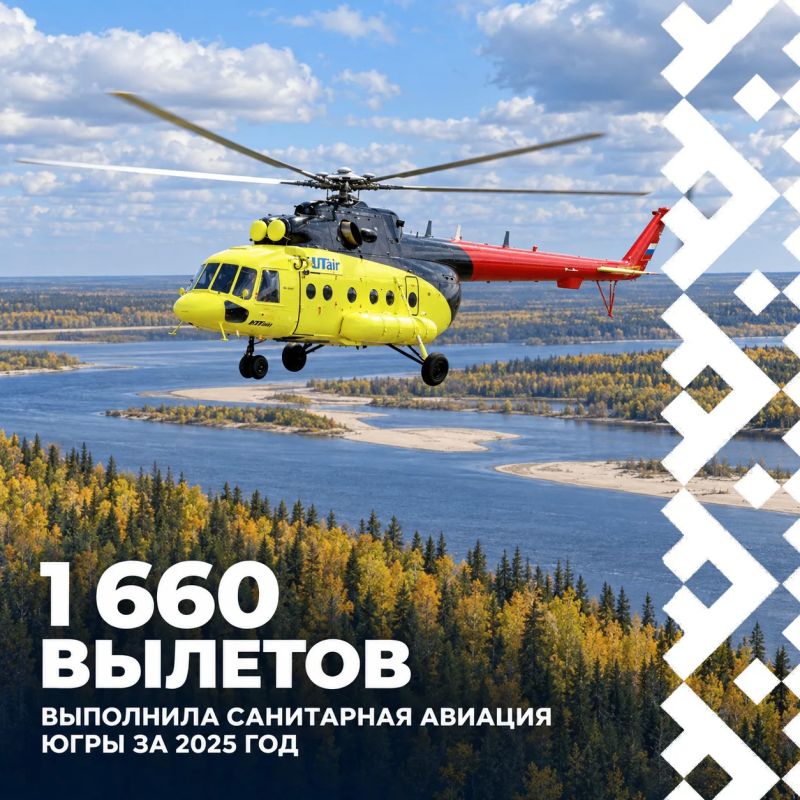 На земле и в небе приходят на помощь югорчанам На земле и в небе приходят на помощь югорчанам