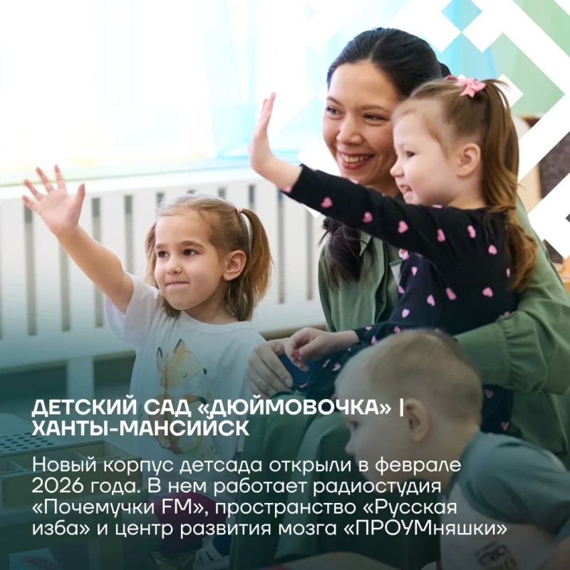 С заботы о детях начинается большое будущее С заботы о детях начинается большое будущее