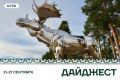 Сентябрь подарил югорчанам солнечные дни, яркие краски золотой осени и немало поводов для гордости