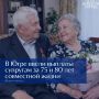 В Югре расширили действующую меру социальной поддержки – единовременное пособие супругам в связи с юбилеем совместной жизни