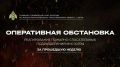 Оперативная сводка: итоги работы пожарно-спасательных подразделений Югры за неделю (20.09.26-26.09.26)