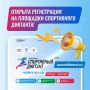 В Югре продолжается регистрация на «Спортивный диктант — 2026» — масштабную всероссийскую акцию, которая в этом году обещает стать ещё ярче, увлекательнее и по-настоящему объединяющей