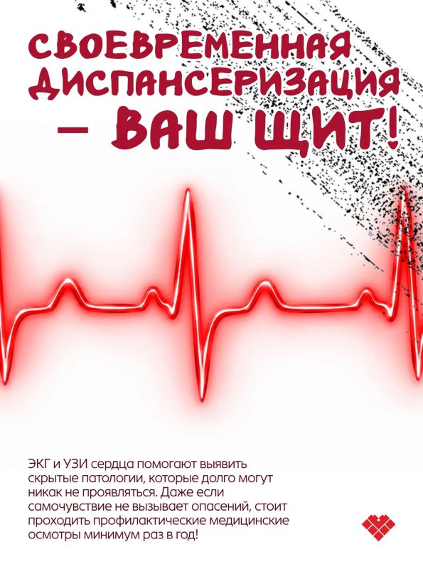 Инфаркт: секунды решают всё Инфаркт: секунды решают всё