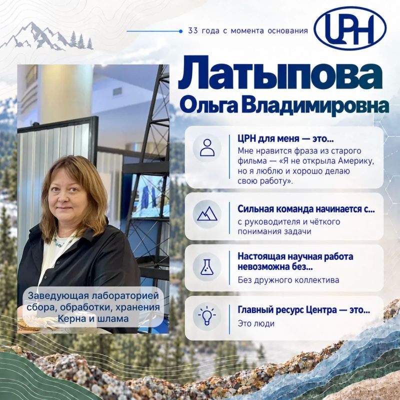 Центр рационального недропользования Югры отмечает 33-летие Центр рационального недропользования Югры отмечает 33-летие