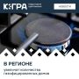 На заседании Правительства утвердили региональную программу газификации, которая будет действовать до 2035 года