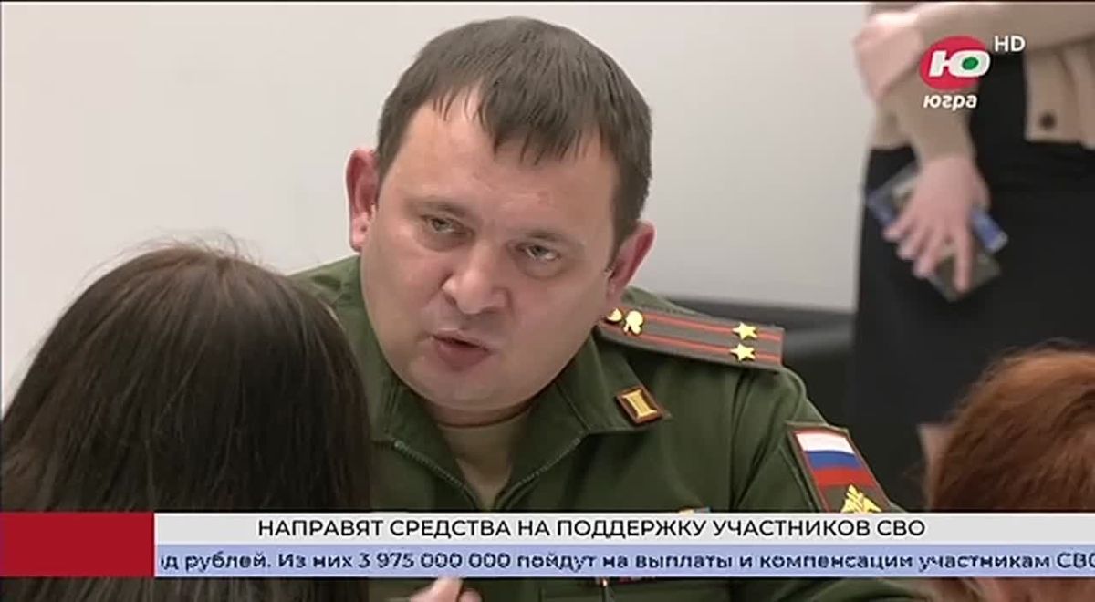 В Югре на поддержку участников СВО направят дополнительные средства