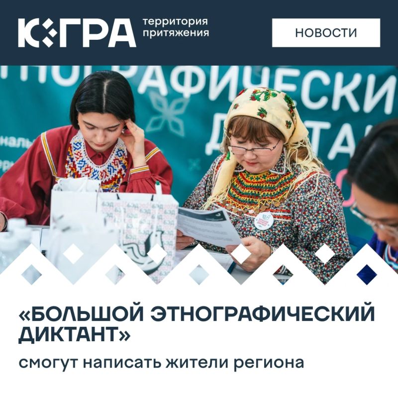 Наш округ говорит на многих языках