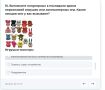 Вартовчане могут высказать свое мнение о Хэллуине, квестах, игрушках-монстрах и вечеринках