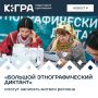 Наш округ говорит на многих языках