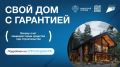 Эскроу-счет – надежная опора для вашего будущего дома