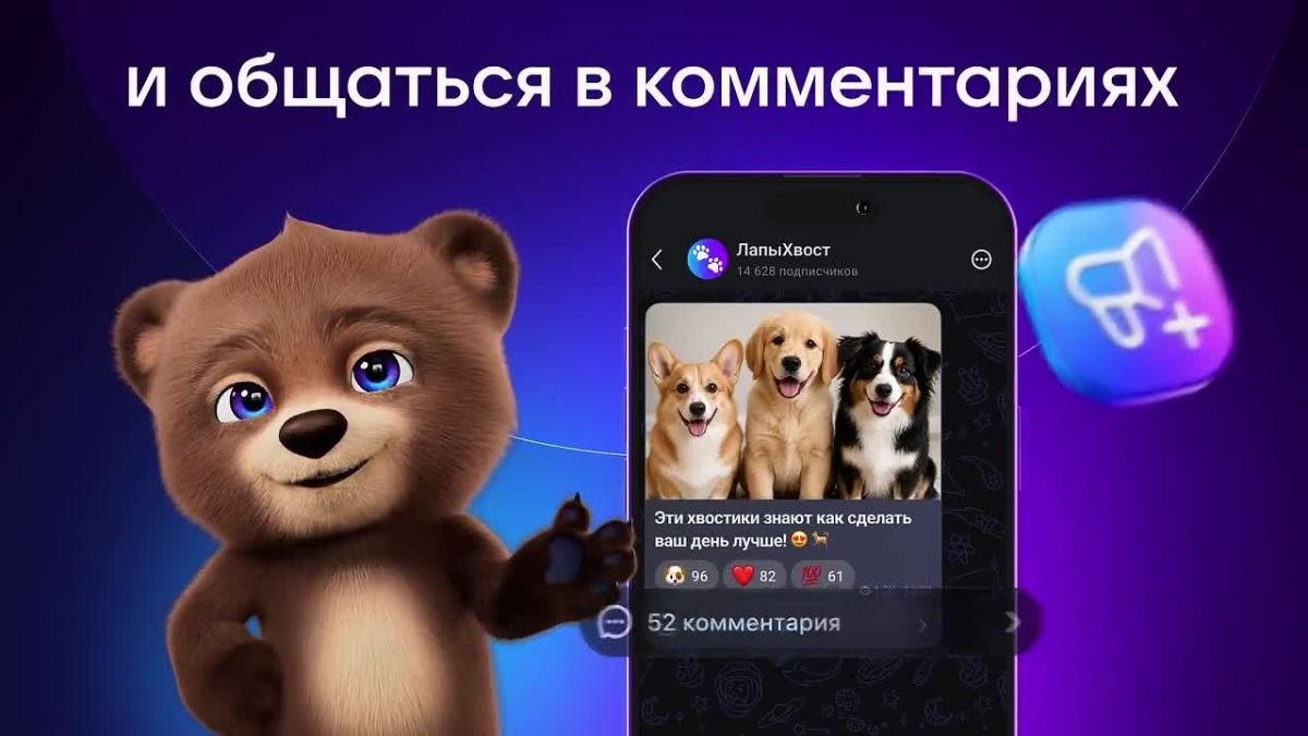 Верните все возможности MAX на iPhone