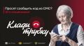 Жительницу Нефтеюганска обманули дистанционные мошенники под предлогом перерасчета пенсии