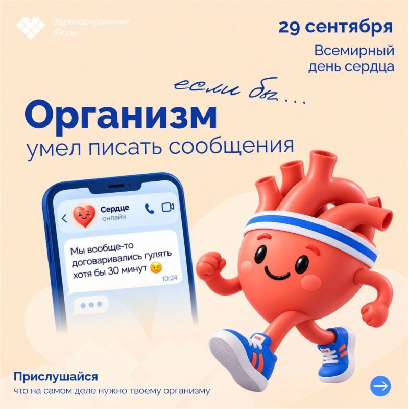 Сердце печатает
