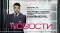 Прокуратура подписала обвинительное заключение по делу гибели ребёнка под снегом в Лянторе